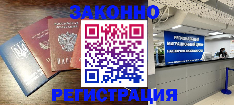 прописка для кредита в Котовске