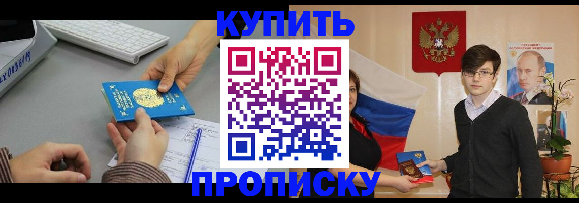 временная регистрация собственник в Котовске