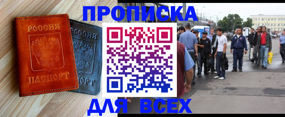 прописка паспорт в Котовске